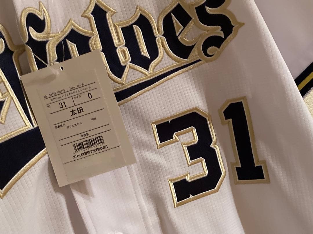 d*s様 オリックス　直筆　サインボール　サイン色紙　サインユニフォーム　31番