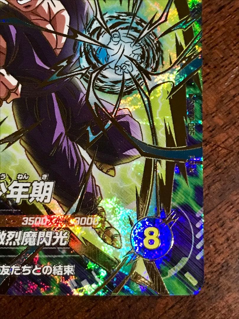 ドラゴンボールスーパーダイバーズ　SDVTP-005 孫悟飯:少年期 パラレル