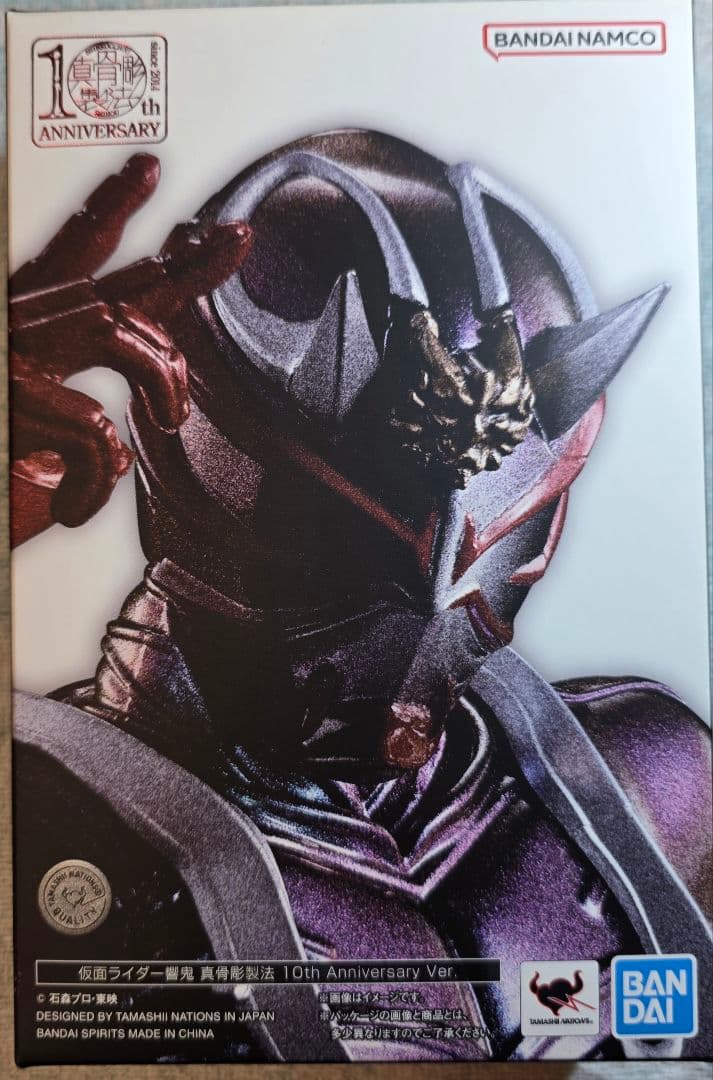 仮面ライダー響鬼 真骨彫 10th Anniversary Ver.