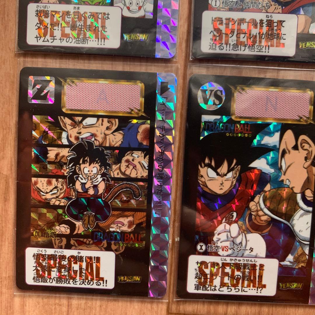 ドラゴンボール 特別版トレーディングカード