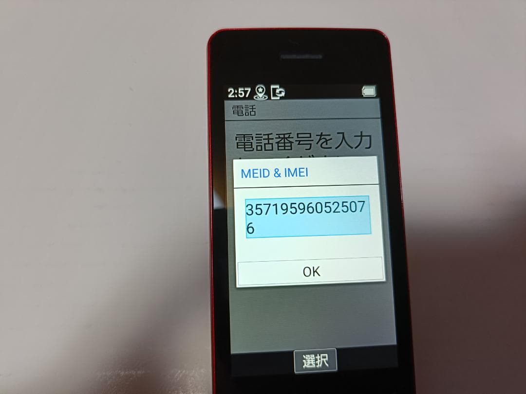 ☆ SoftBank かんたん携帯11 A207SH ピンク