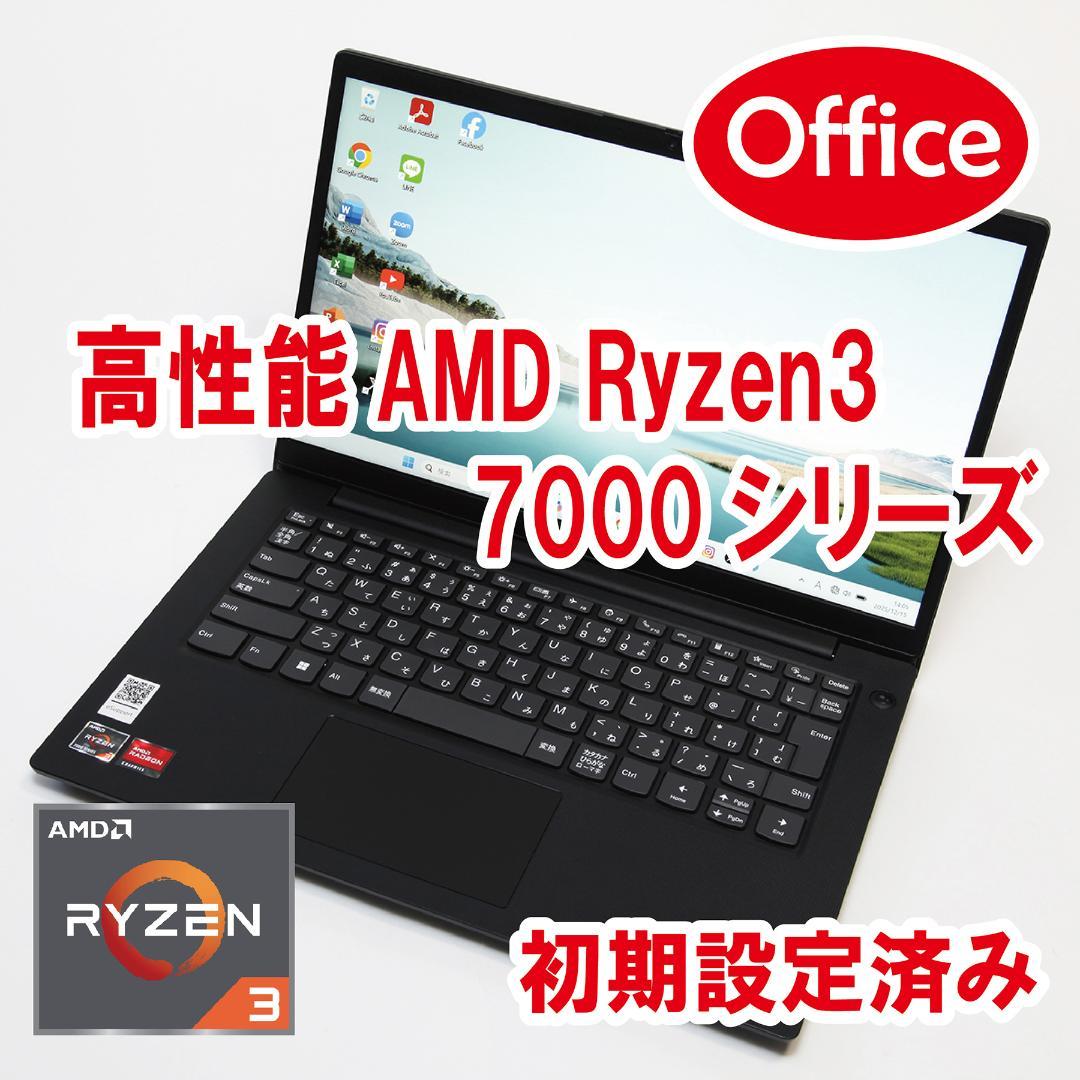 【まだ新しい／Office／設定済】Lenovo V14 G4
