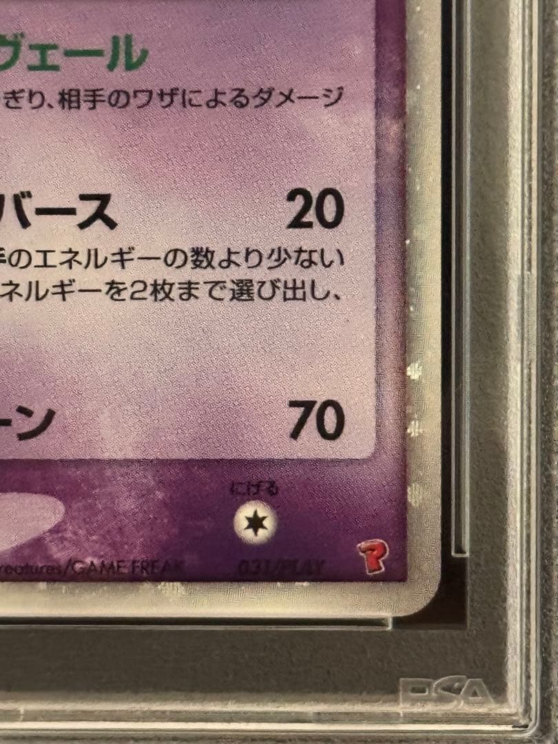 PSA10 鑑定 ルギアex ADV プレイヤーズクラブ プロモ031/PLAY