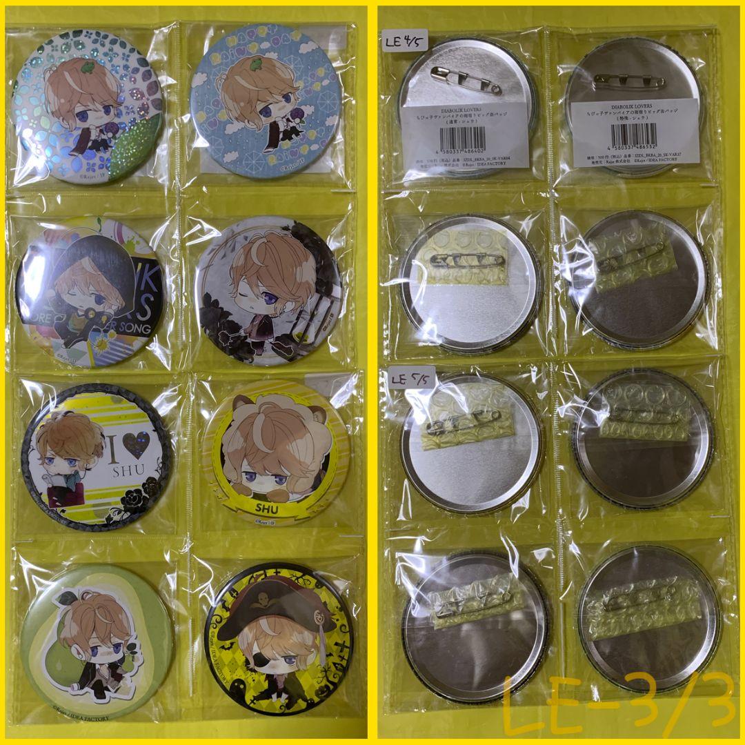 d*9様 ディアラバ シュウ ロストエデン 缶バッジ 20個セット LE