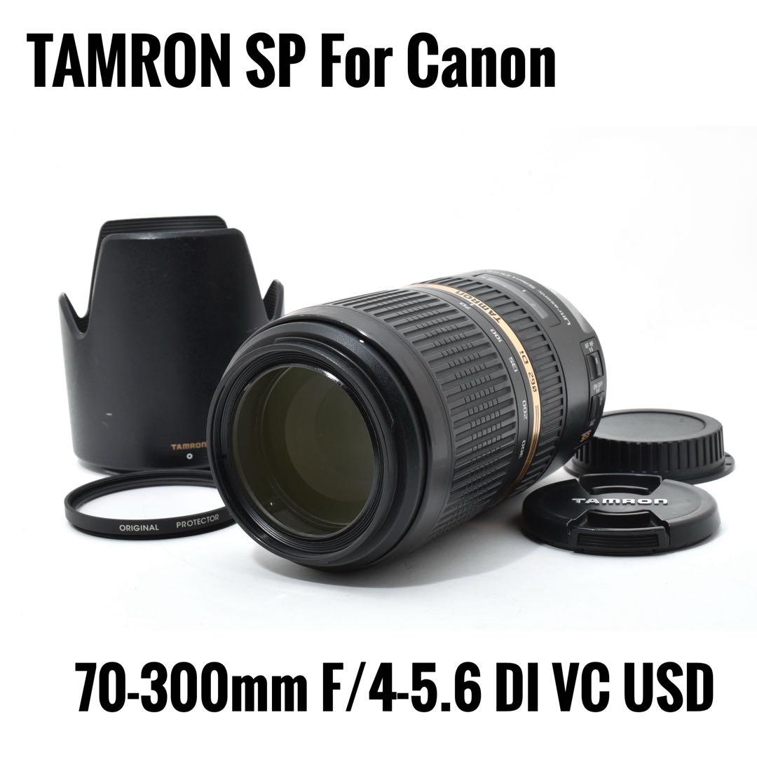 美品 TAMRON SP 70-300mm F/4-5.6 DI VC USD