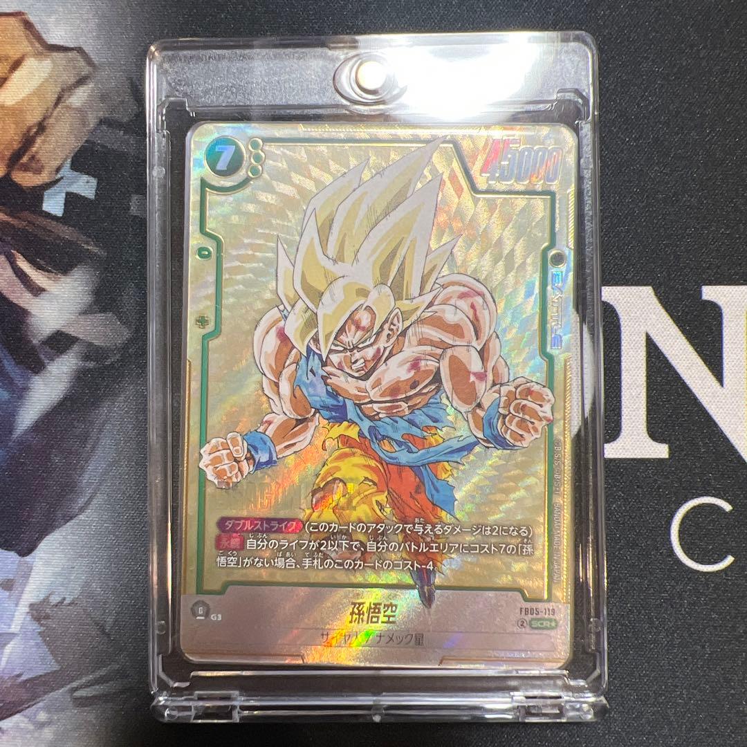 孫悟空 scr パラレル フュージョンワールド FB05-119