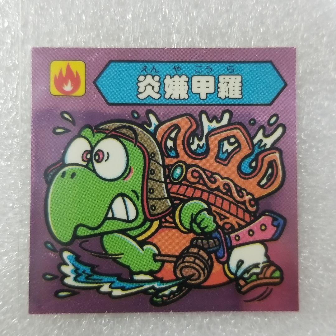 謎のジパング伝説　炎嫌甲羅