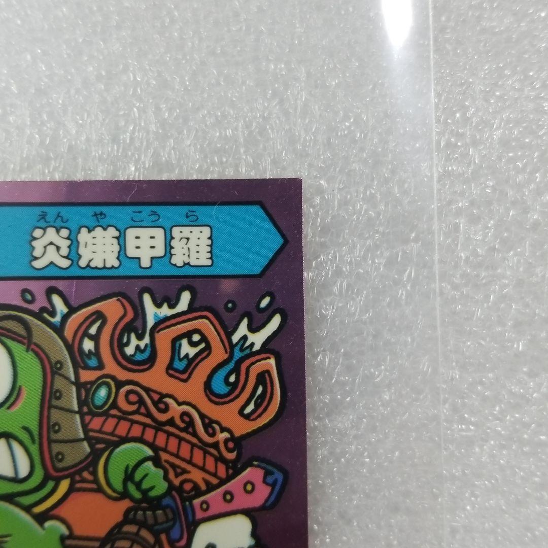 謎のジパング伝説　炎嫌甲羅