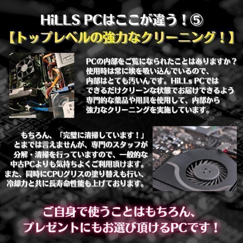 n113 サクサク動く！すぐに使えるノートPC dynabook core i5