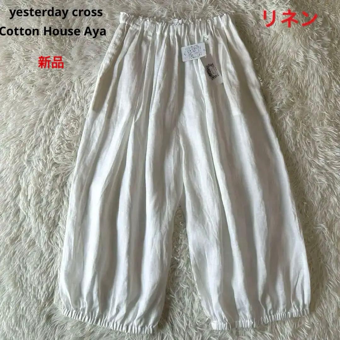 新品タグ付き　コットンハウスアヤ リネン コットン　バルーンパンツ　M ホワイト