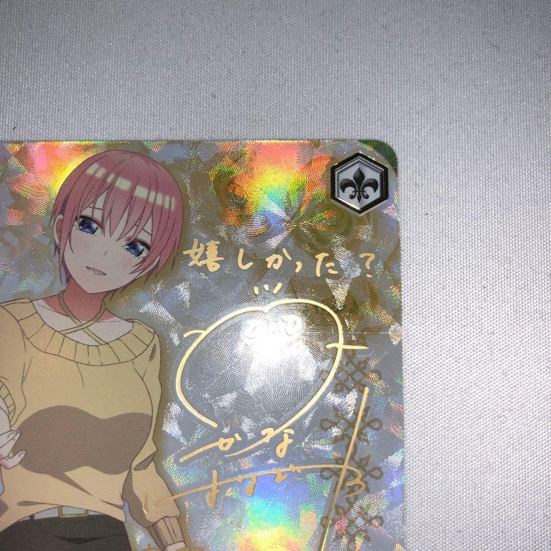 静まらない気持ち 中野一花 ssp サイン