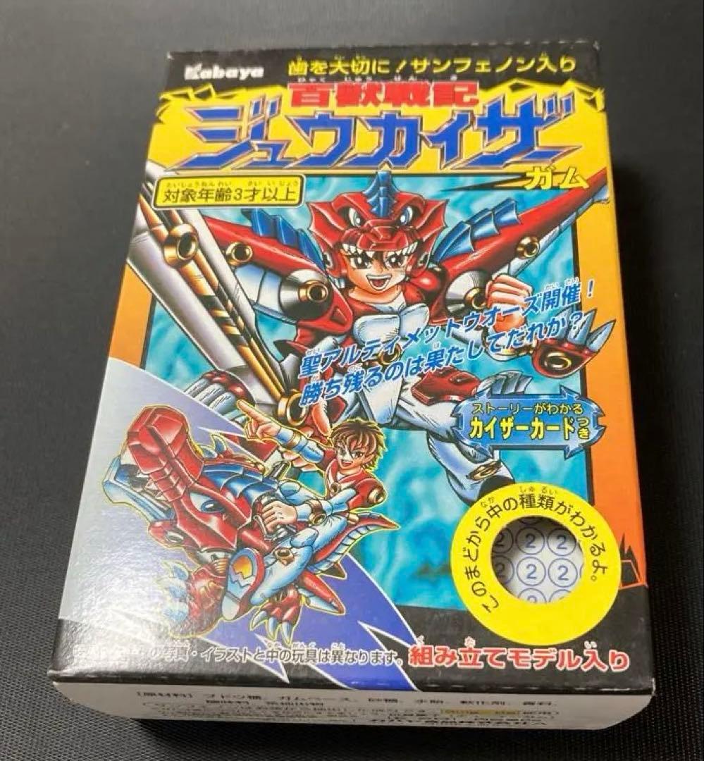 未開封コンプセット 当時 百獣戦記ジュウカイザーガム