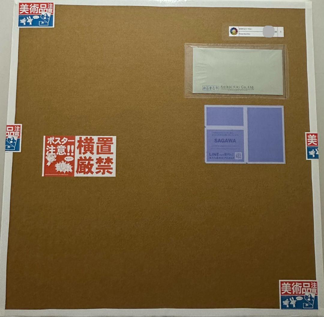 村上隆 直筆サイン入り、エディションプリント『お花がスパークル！』