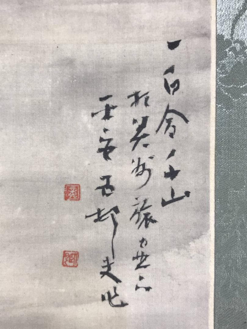 【真作】井上石邨/雪景山水/夏山山水/山水図/対幅/掛軸/名家伝来/AD-805