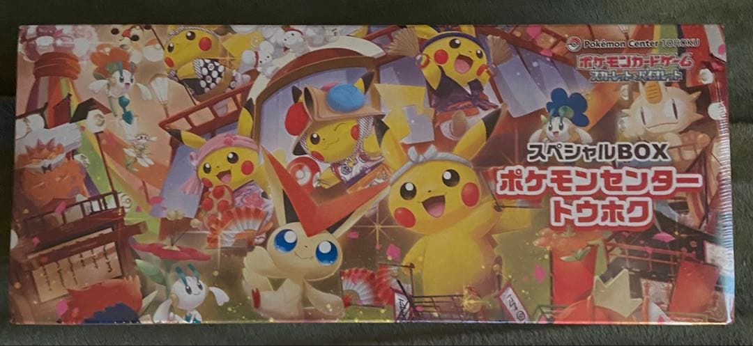 シュリンク付き　ポケモンセンター トウホク スペシャルBOX