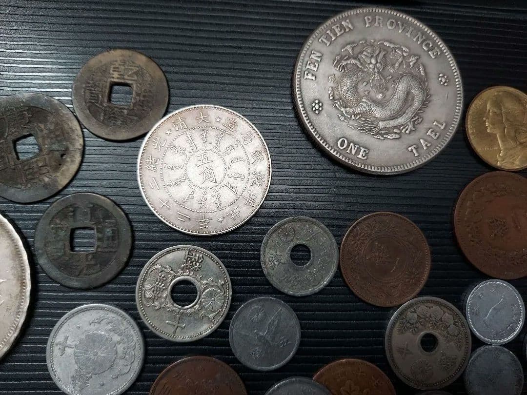 中国　日本　コレクション 乾隆　道光　光緒元宝