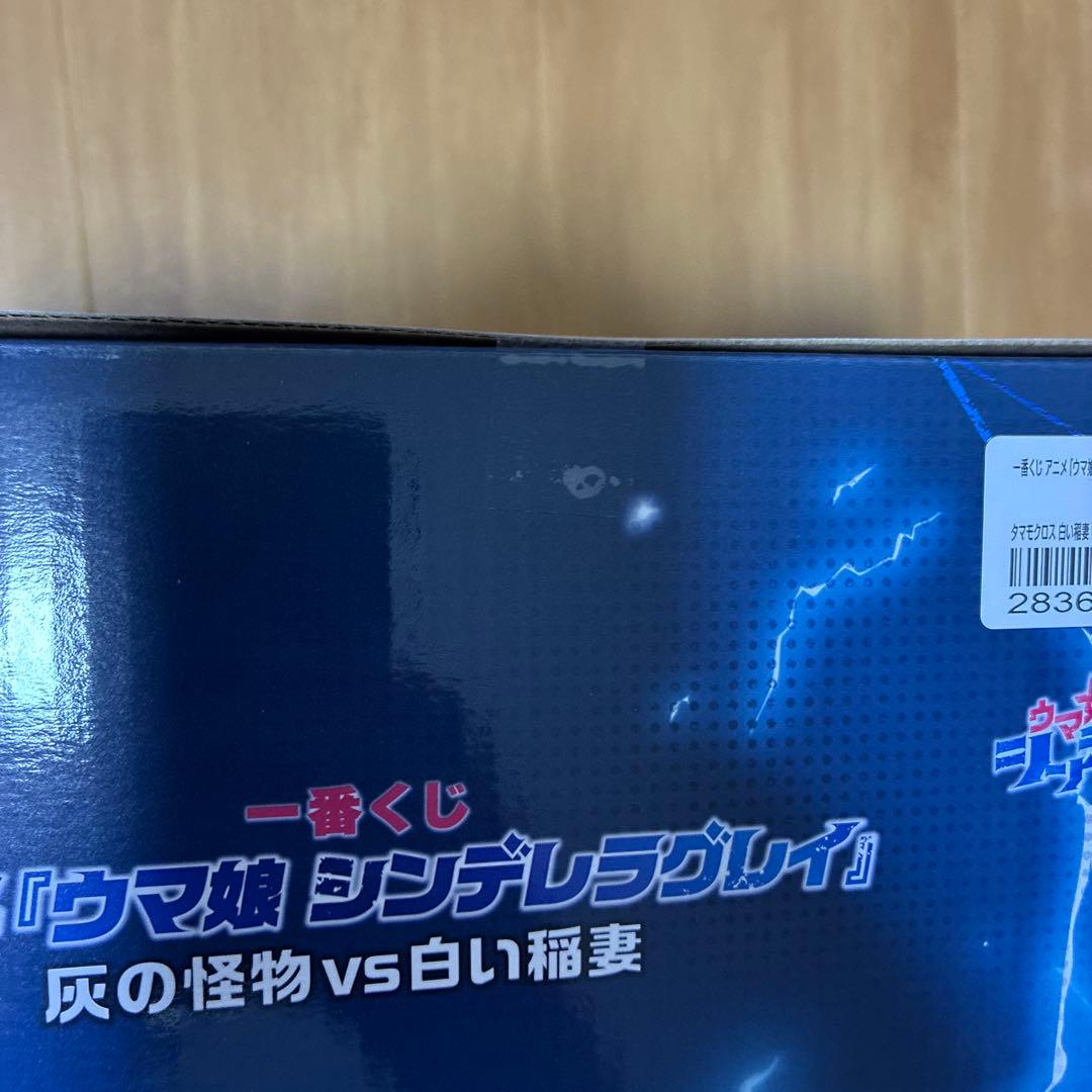 一番くじ　ウマ娘　シンデレラグレイ　Ｂ、Ｃ、ラストワン賞　フィギュア