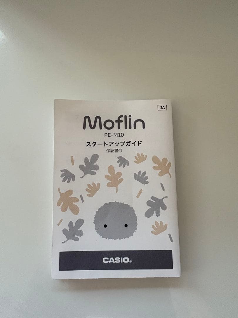 Moflin モフリン　シルバー AIペット ぬいぐるみ