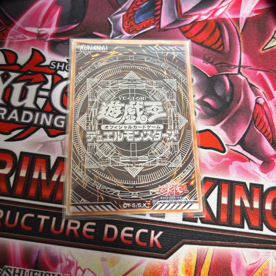 遊戯王　超魔導竜騎士-ドラグーン・オブ・レッドアイズ 20th