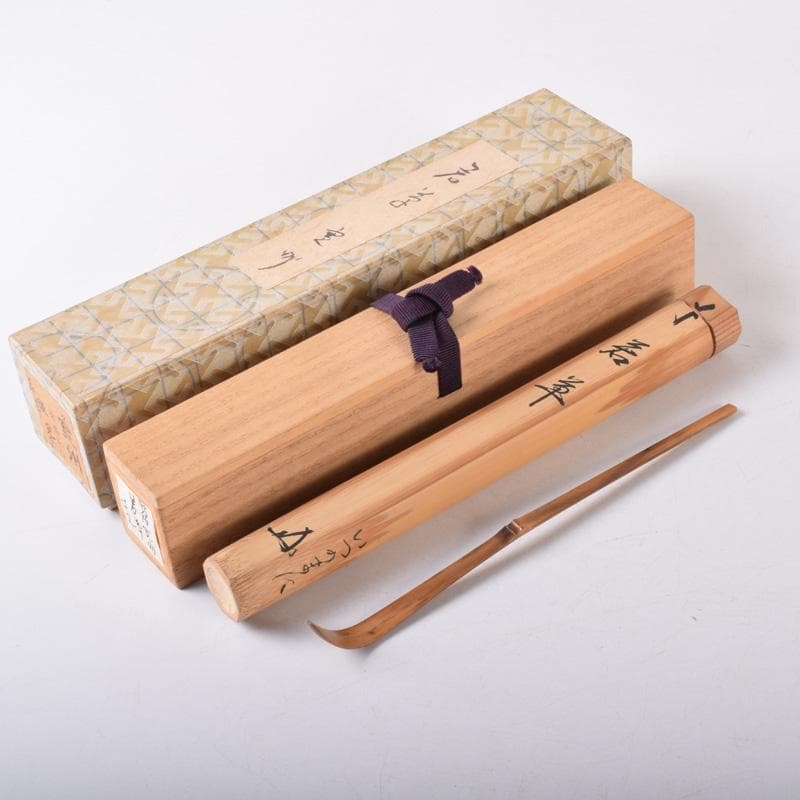 茶道具　淡完下削　茶杓　銘「若草」　三玄院　長谷川寛州書付　共筒共箱　V7303