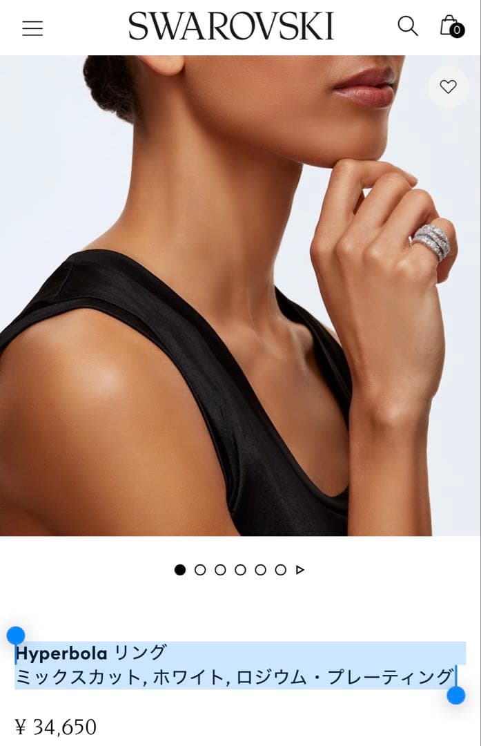 SWAROVSKI】 Hyperbola リング 52 ★期間限定値下げ★