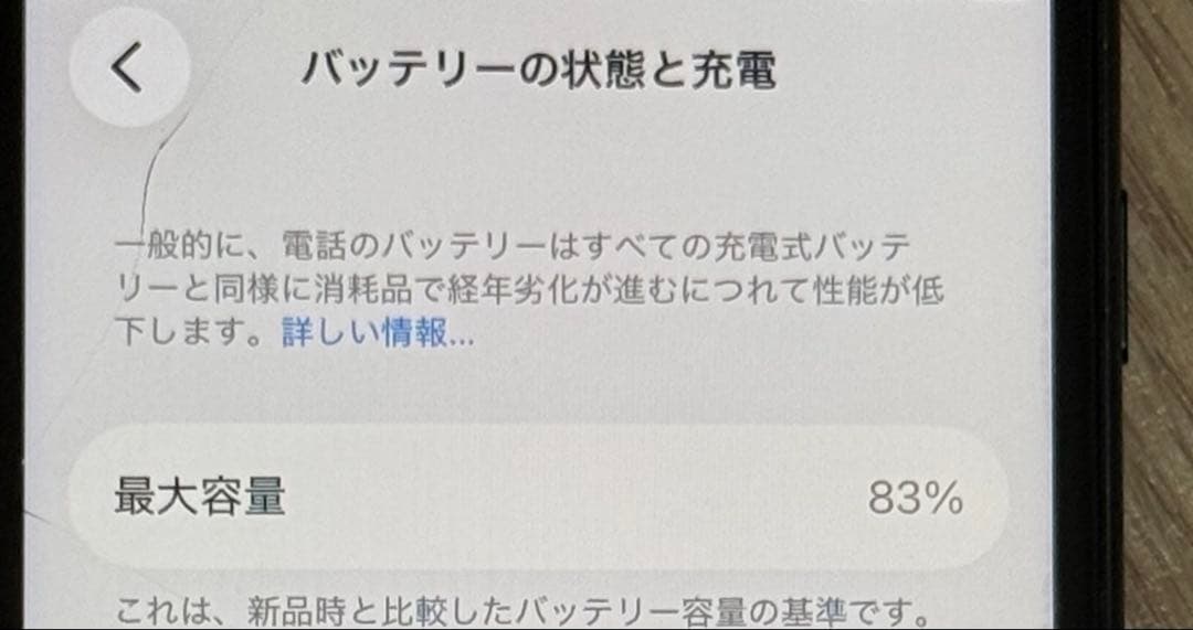 iPhoneSE 3rd ブラックver 64G