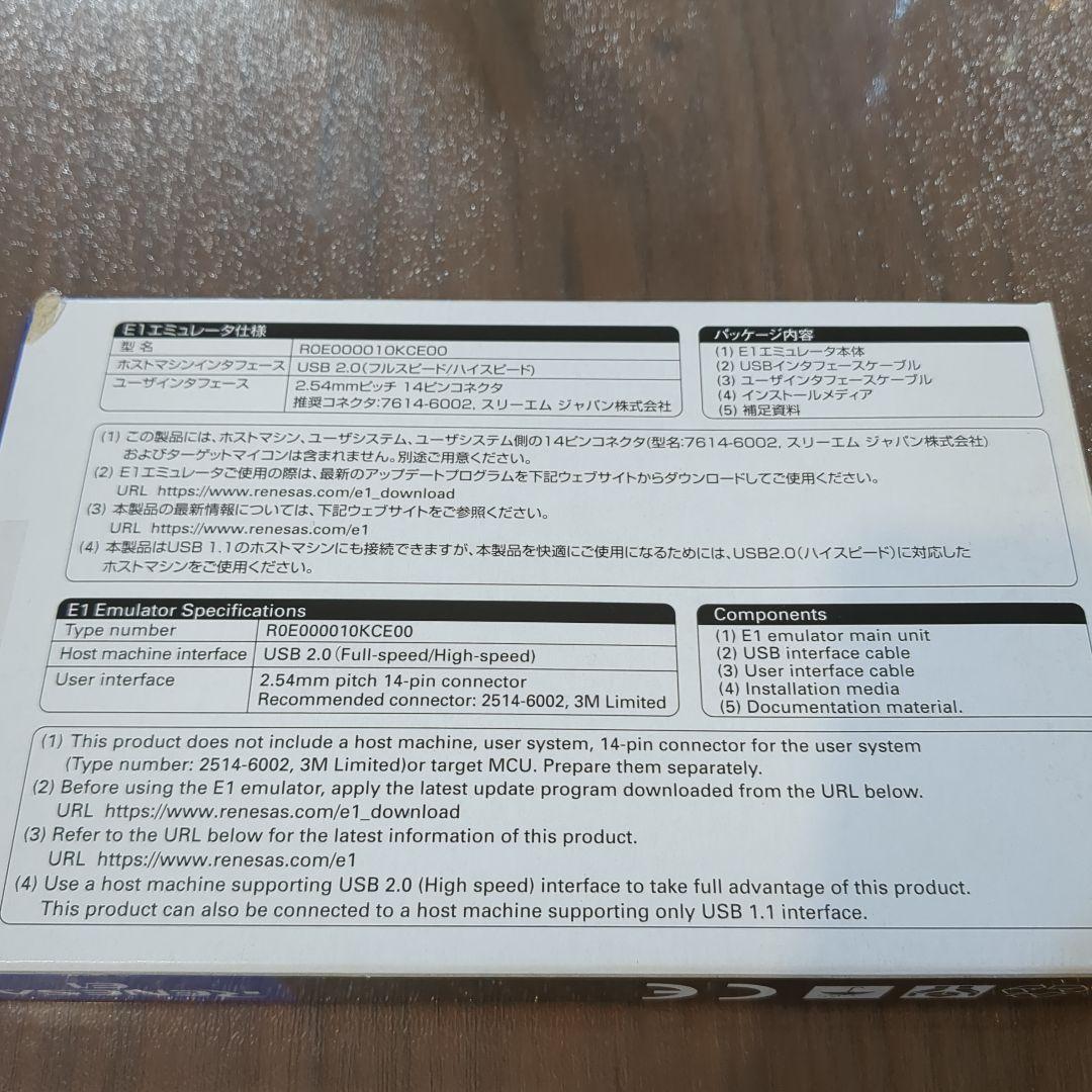 新品未開封 RENESAS E1 エミュレータ