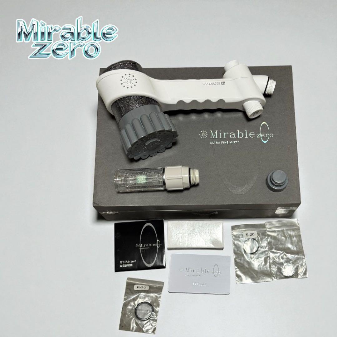 【美品】ミラブルzero ミラブルゼロ - ウルトラファインバブルシャワーヘッド