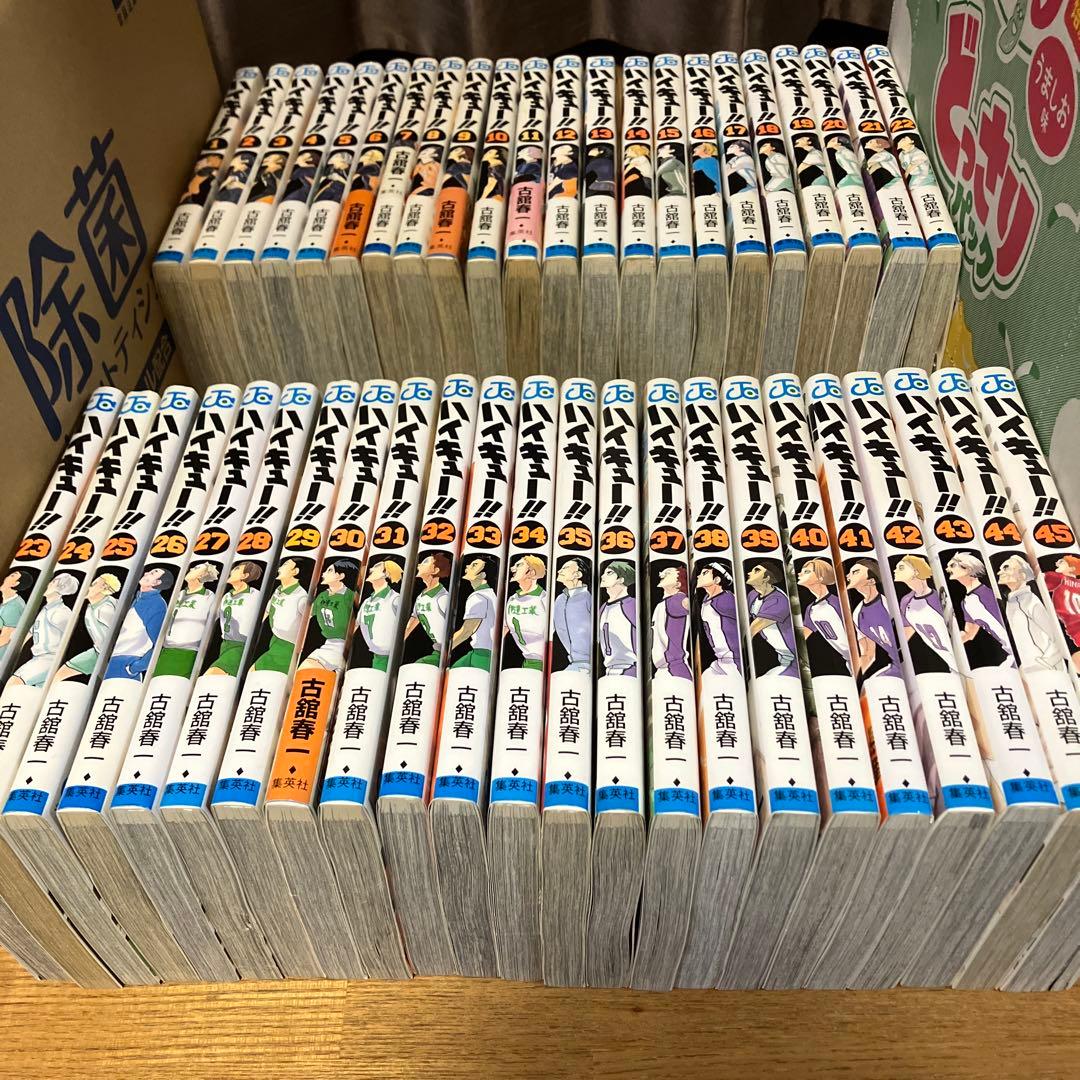 ハイキュー!!1~45巻　全巻セット