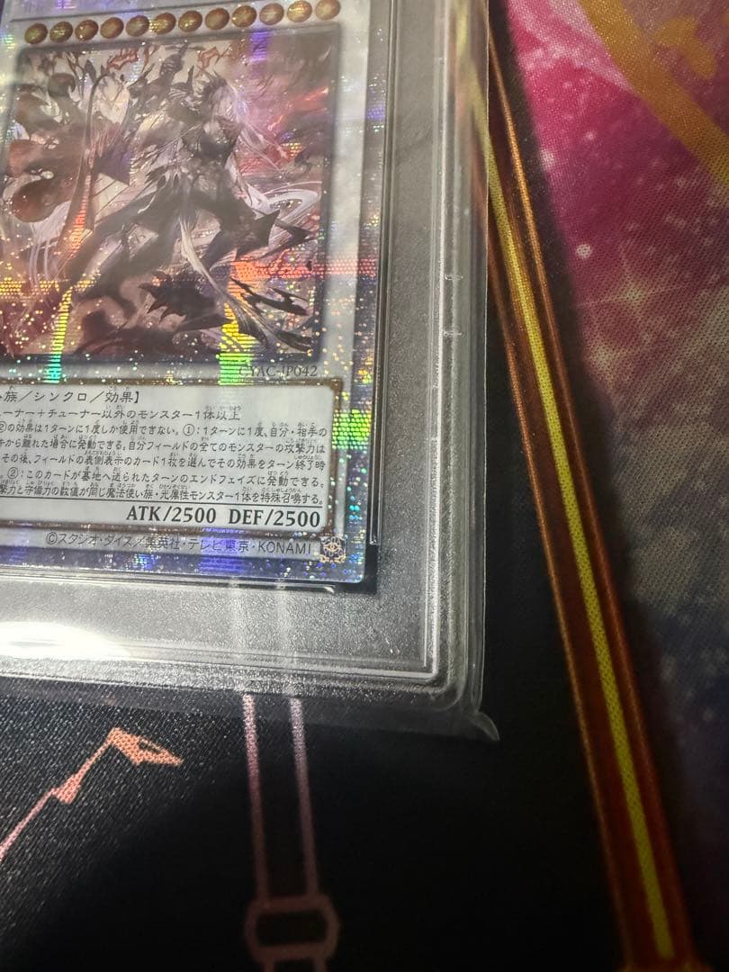 遊戯王 赫聖の妖騎士 ルルワリス プリズマ psa10 アジア版 5つ目