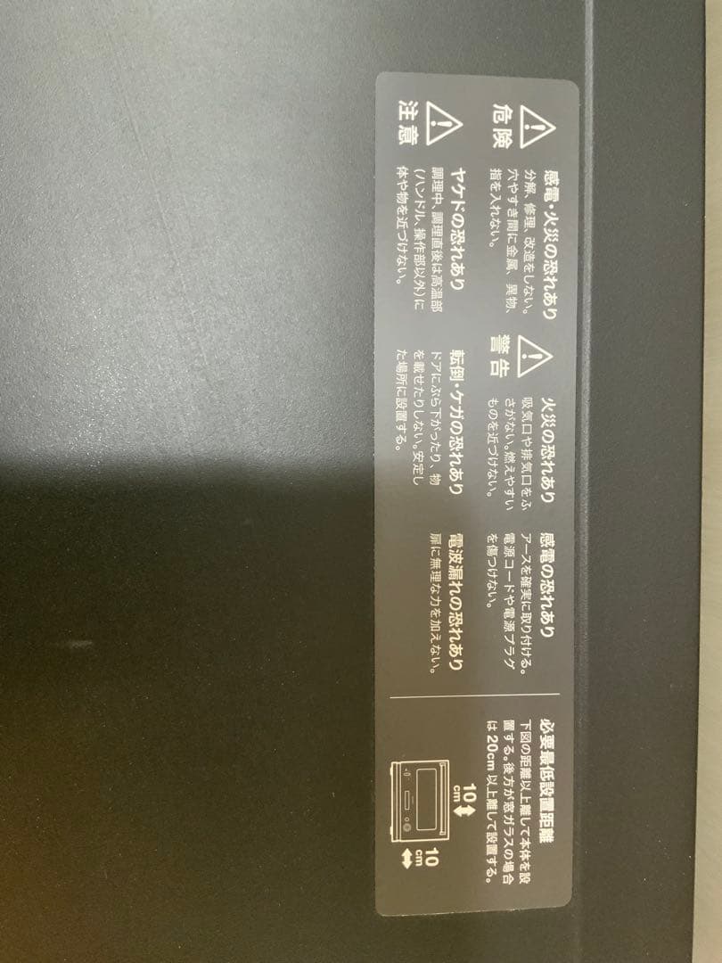 あ*様 BALMUDA オーブンレンジ 18L ブラック K04A-BK