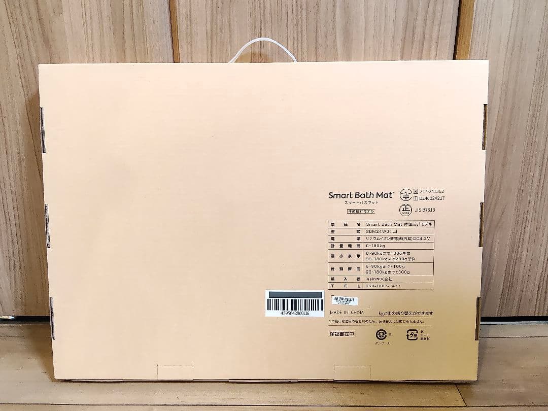 【新品未開封】issinスマートバスマット体組成計モデル