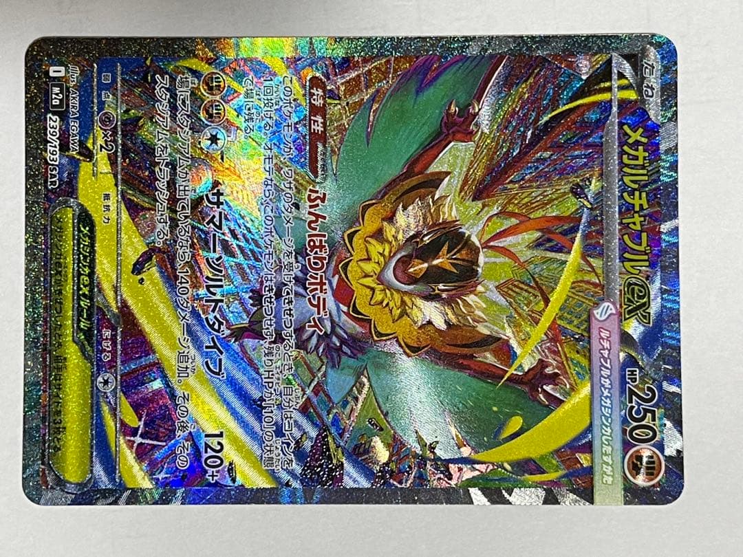 ダイゴのメタグロスex & メガリザードンex セット