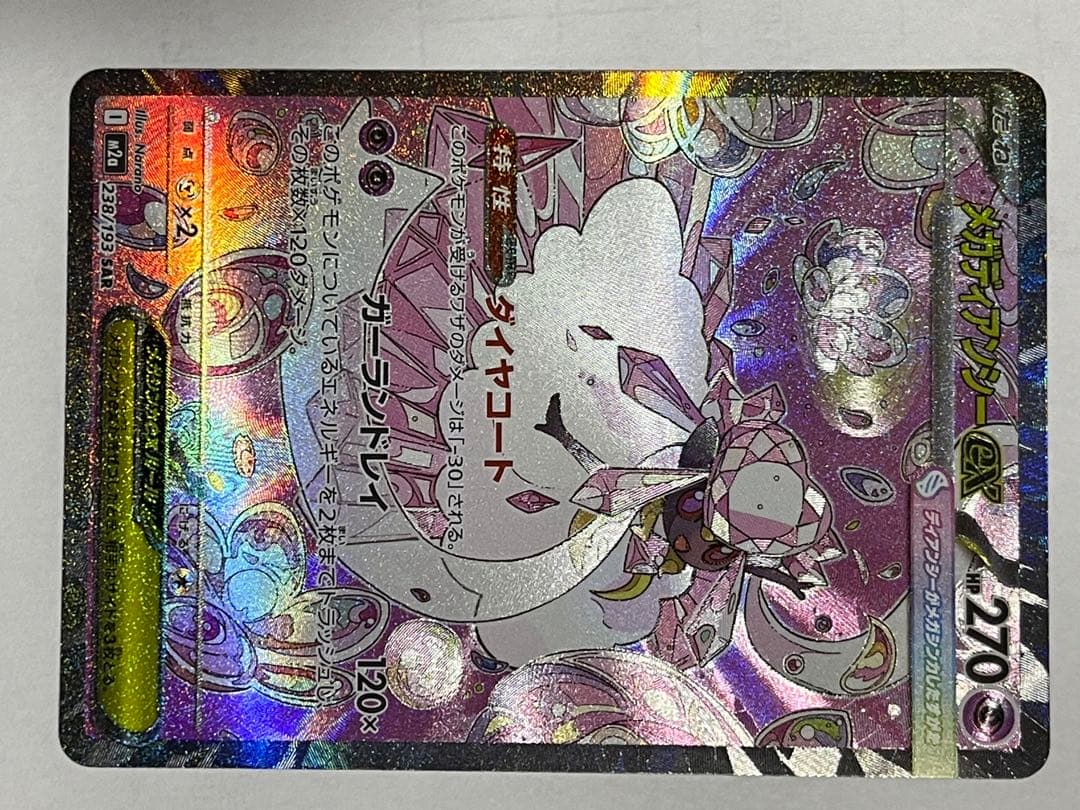 ダイゴのメタグロスex & メガリザードンex セット