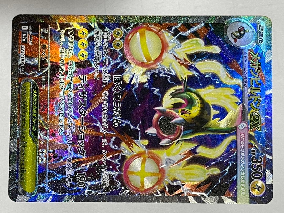 ダイゴのメタグロスex & メガリザードンex セット