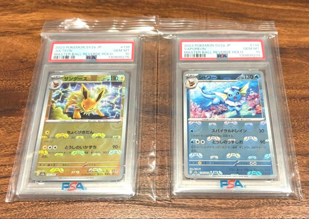 【はやいもの勝ち❗️】連番✨　シャワーズ　サンダース　マスボミラー　PSA10
