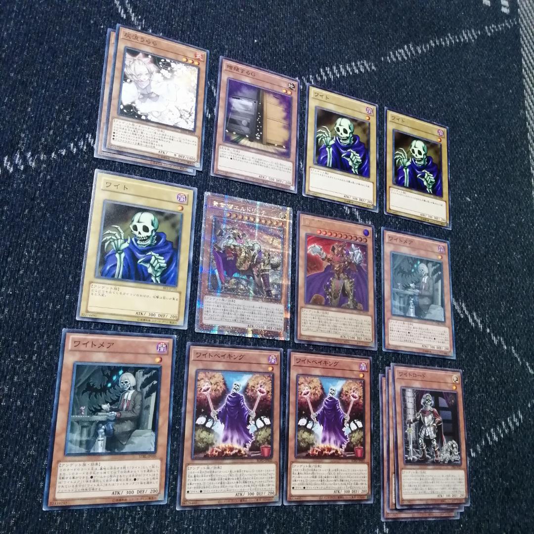 遊戯王　芝刈り　ワイト　デッキ　ワイトプリンス　ワイトメア　[04563]