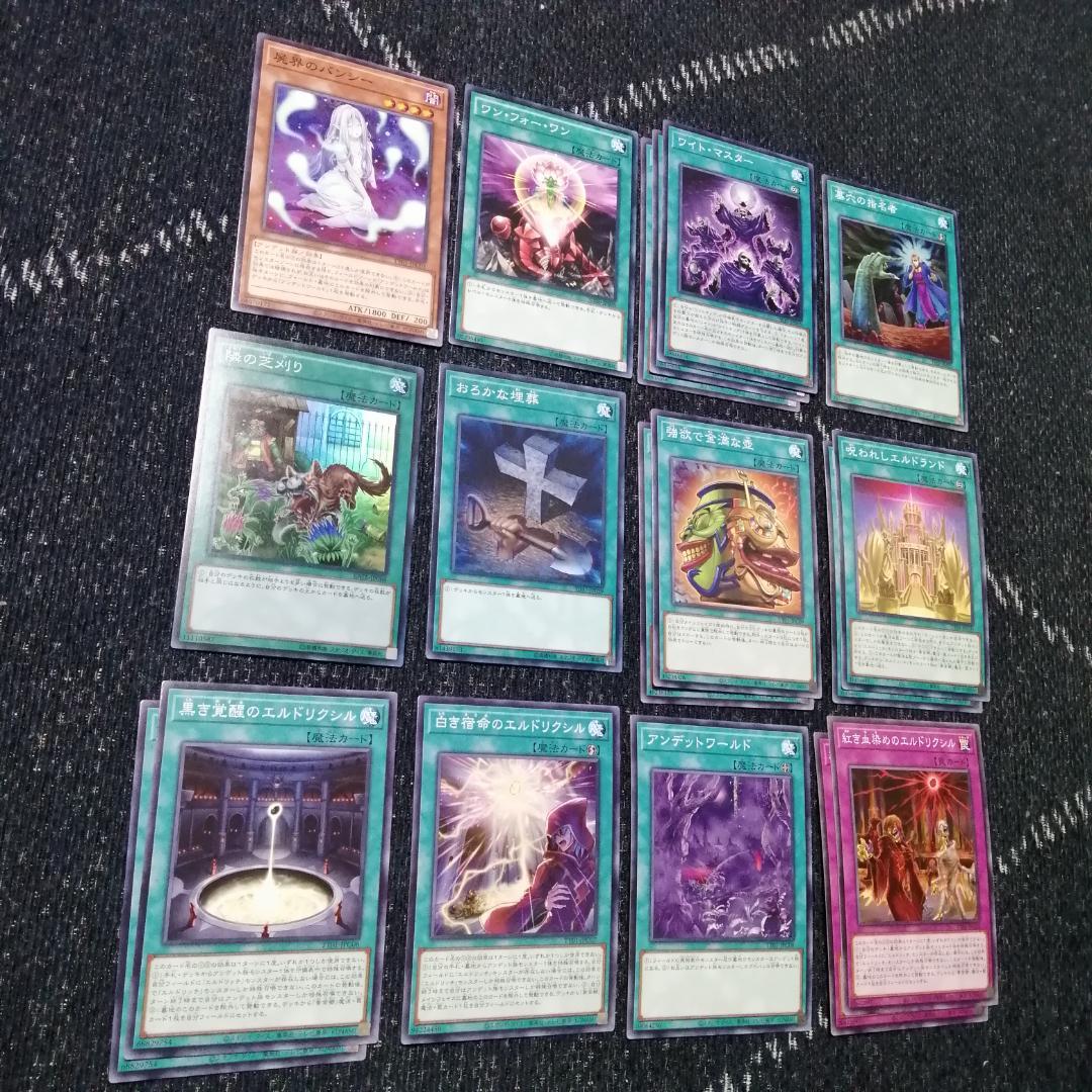 遊戯王　芝刈り　ワイト　デッキ　ワイトプリンス　ワイトメア　[04563]