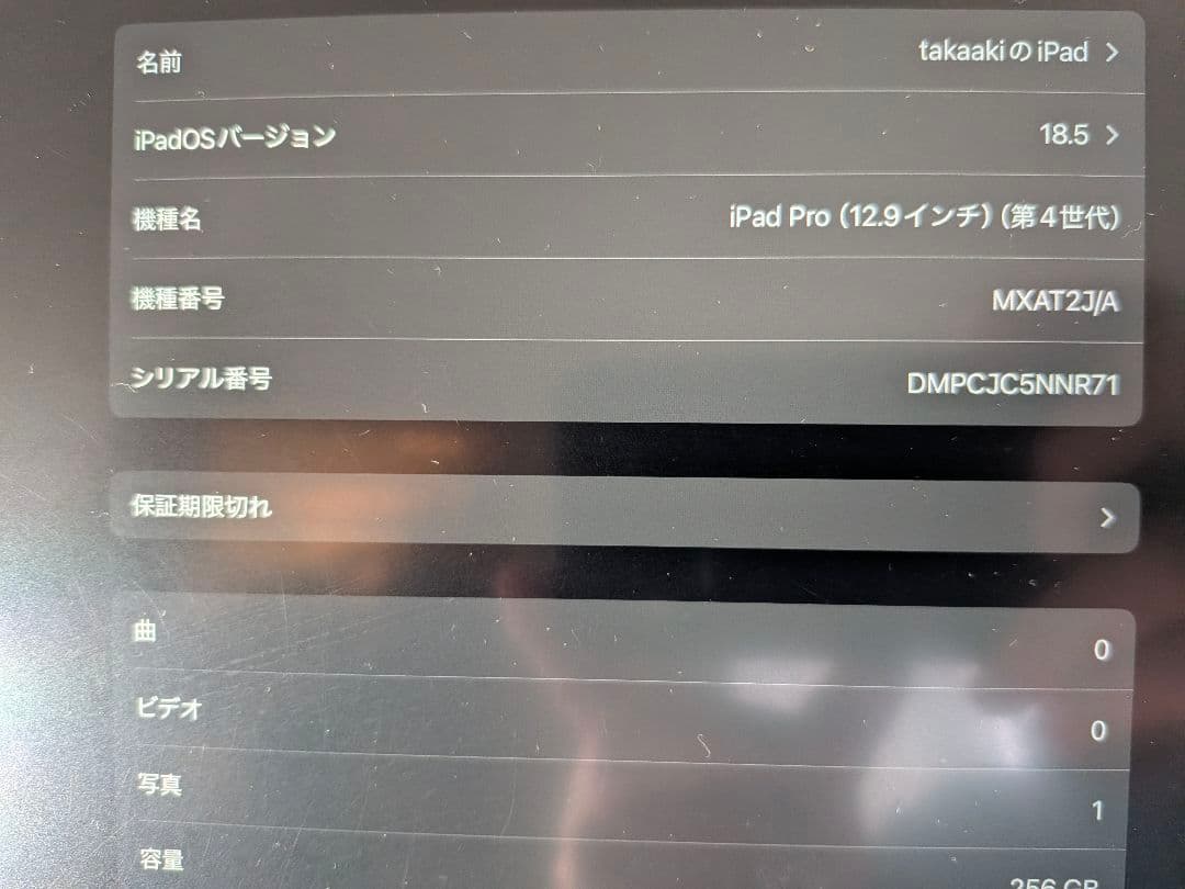 ipad pro 12.9 第4世代 256GB とSmart Keyboard