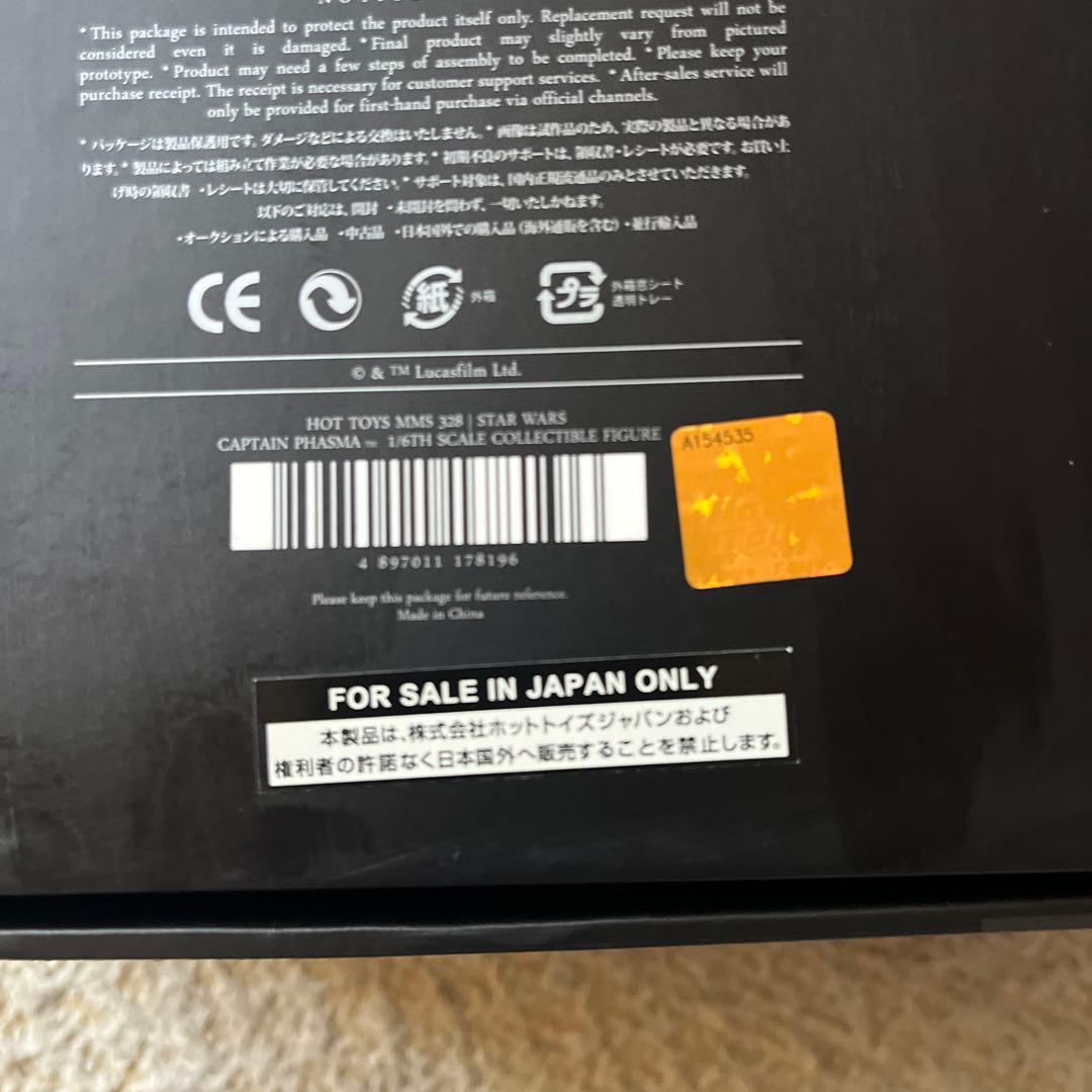 Hot Toys スター・ウォーズ キャプテン・ファズマ 1/6