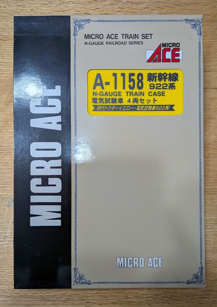 初代ドクターイエロー 922系電気試験車 4両セット