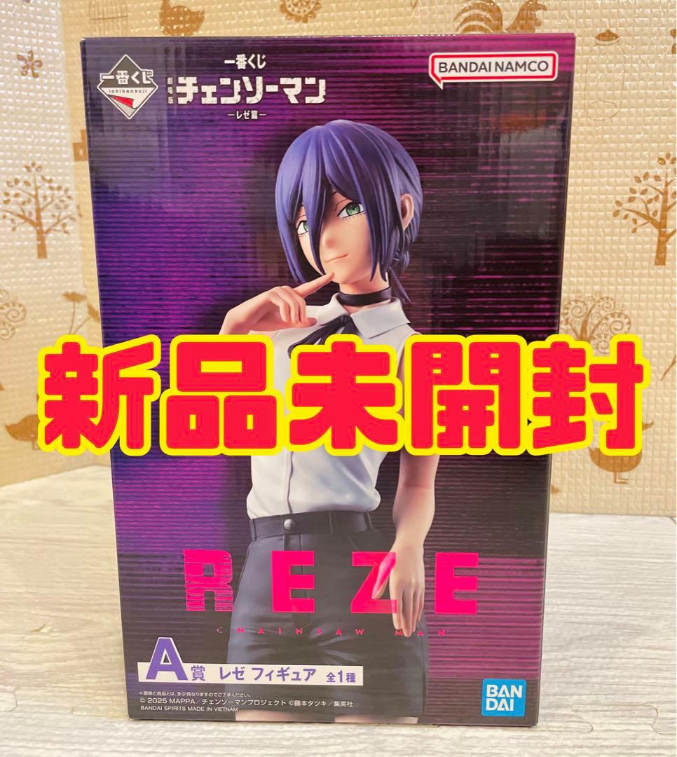 新品未開封 一番くじ チェンソーマン　A賞レゼ　フィギュア