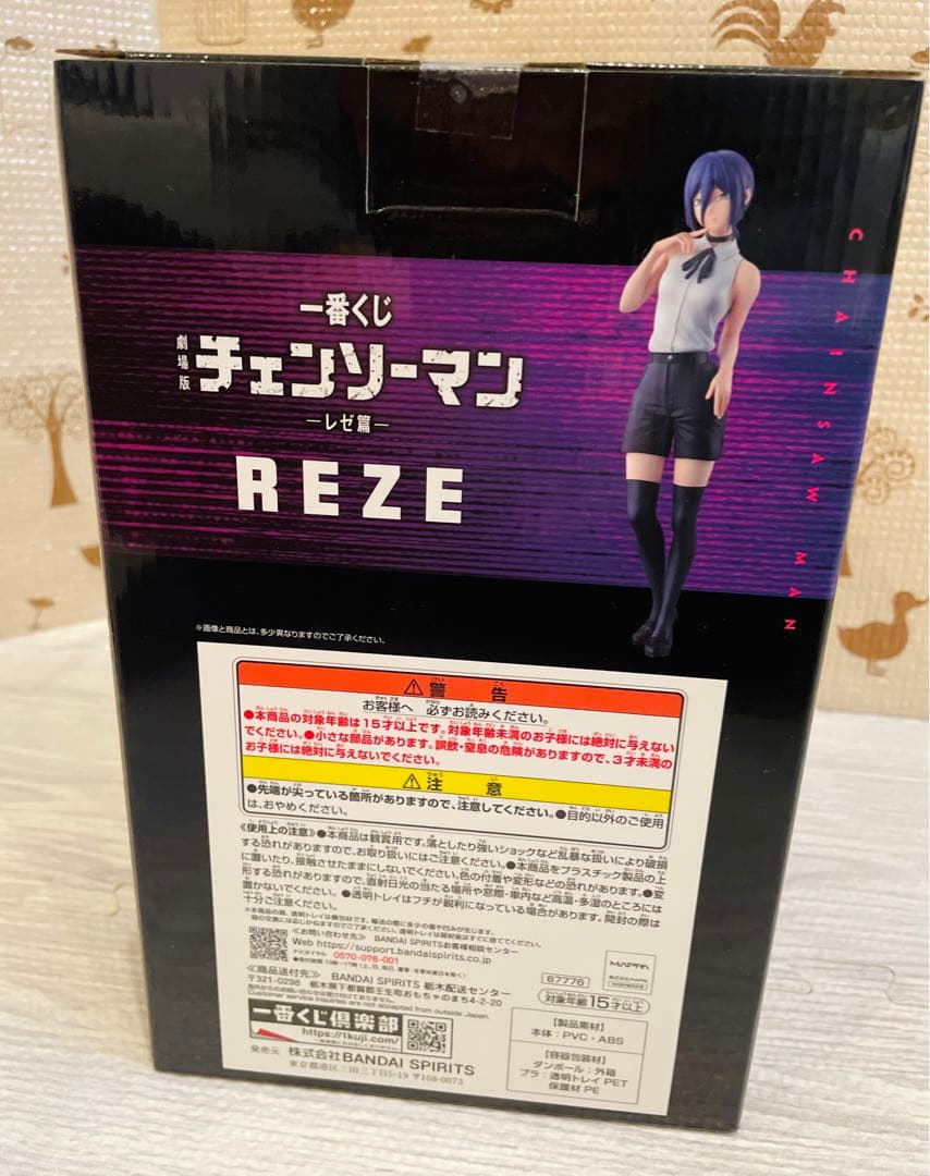 新品未開封 一番くじ チェンソーマン　A賞レゼ　フィギュア