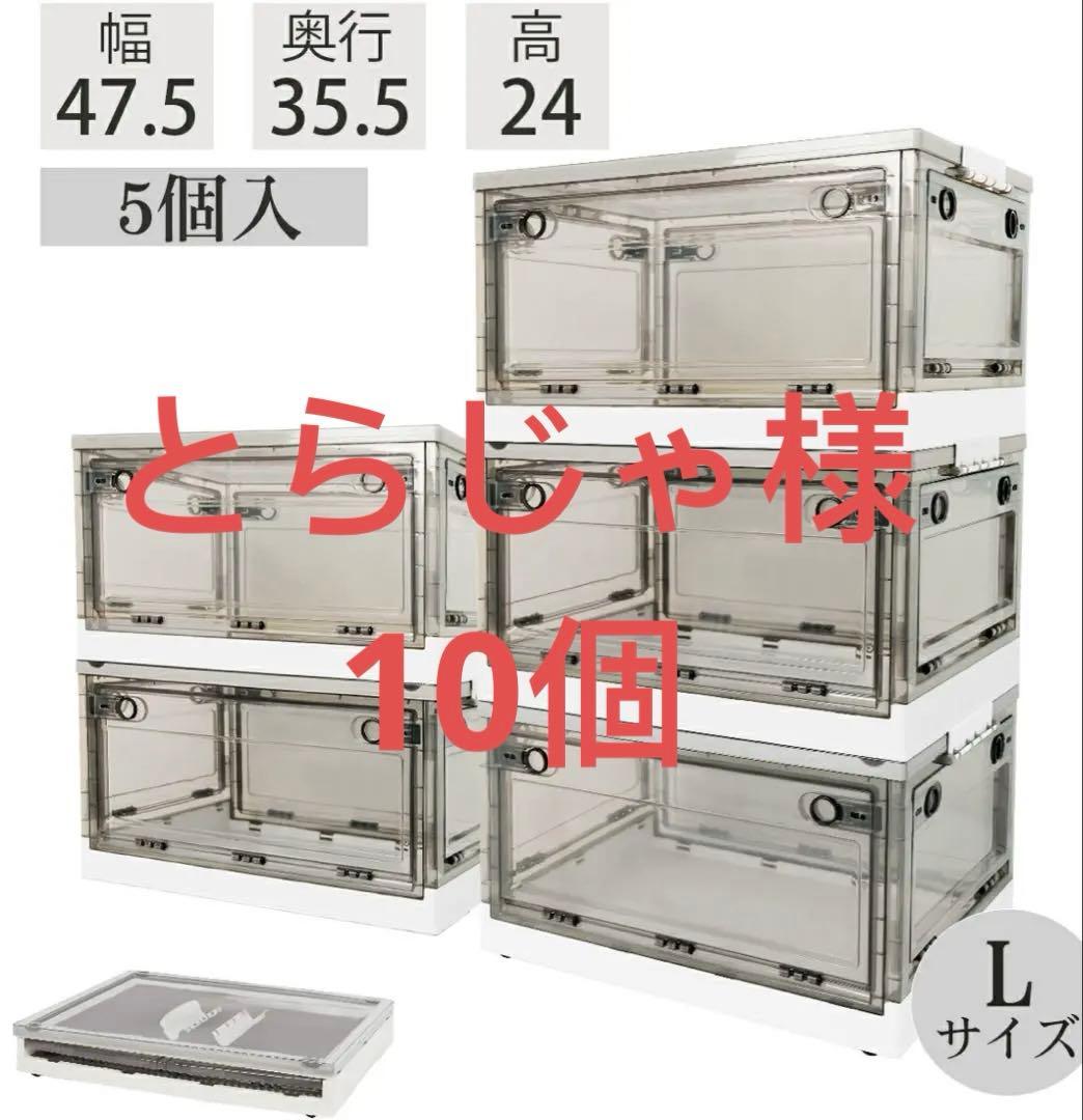 折りたたみ収納ボックス コンテナボックス キャスター付き 大容量 白10個 L
