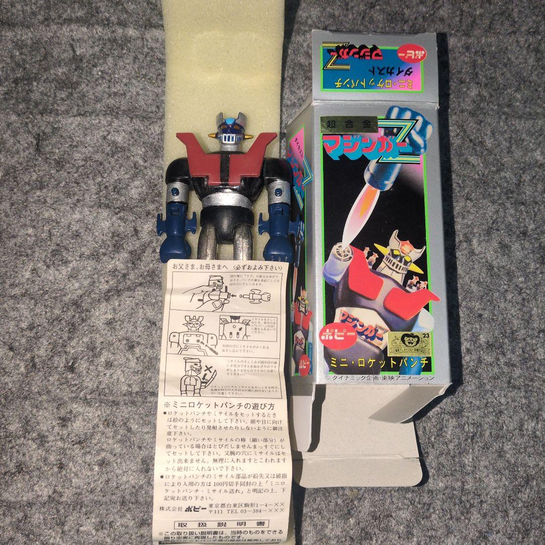 マジンガーZ、ポピー超合金