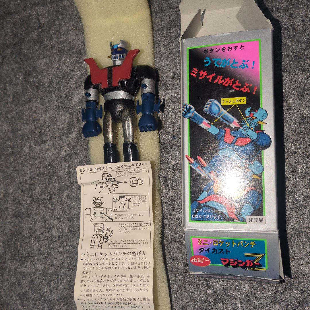 マジンガーZ、ポピー超合金