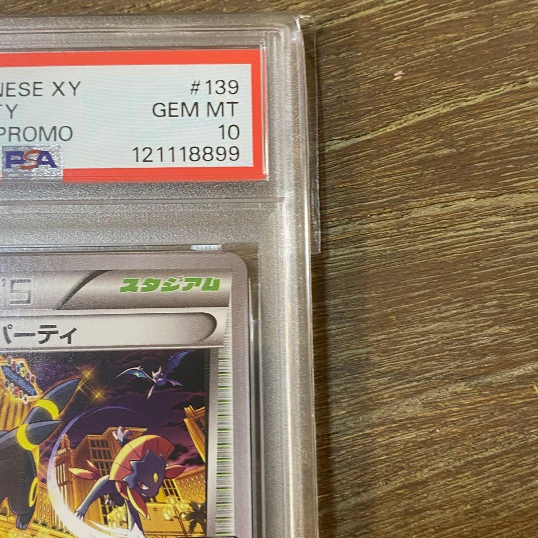 PSA10 オールナイトパーティ PROMO プロモ 139/XY-P