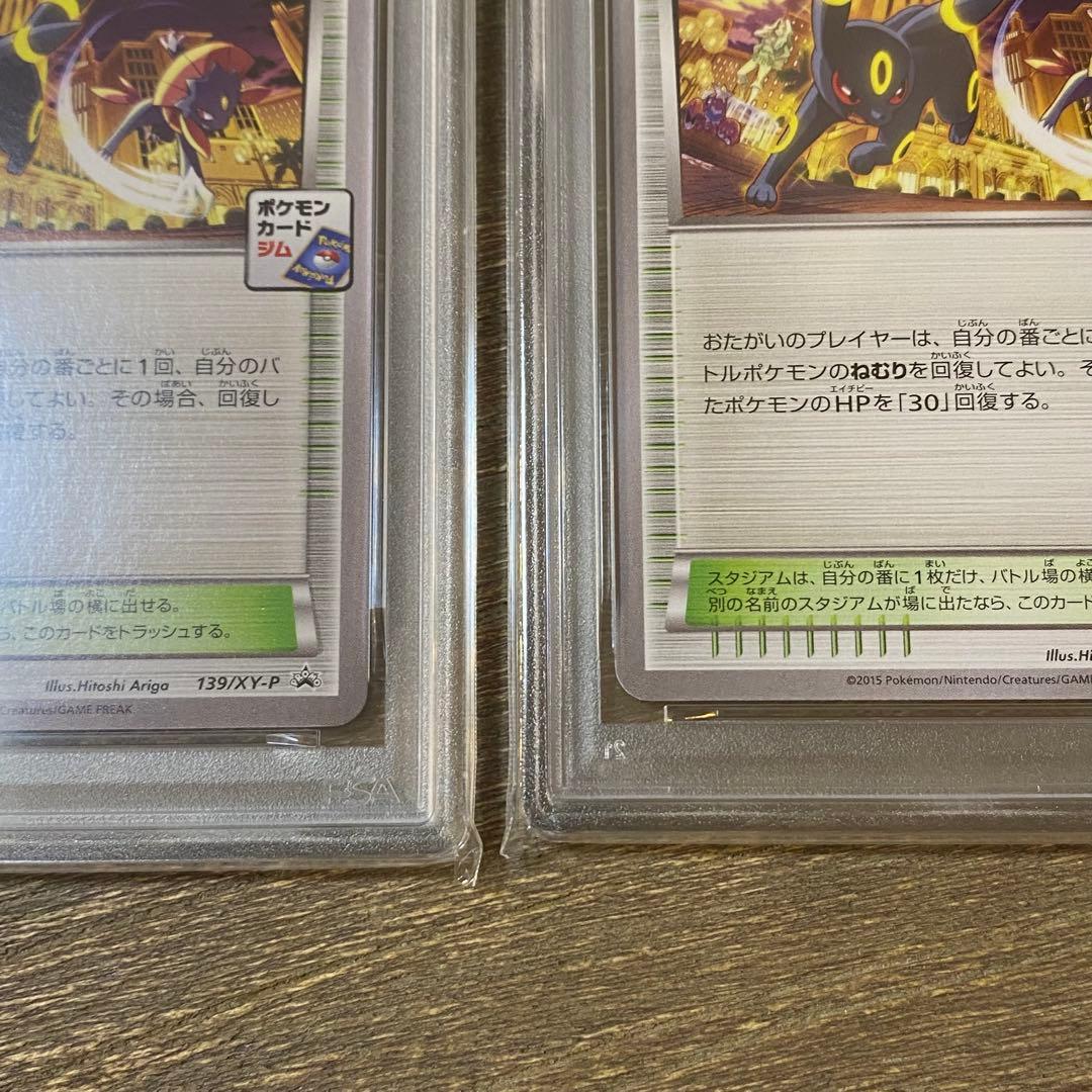 PSA10 オールナイトパーティ PROMO プロモ 139/XY-P