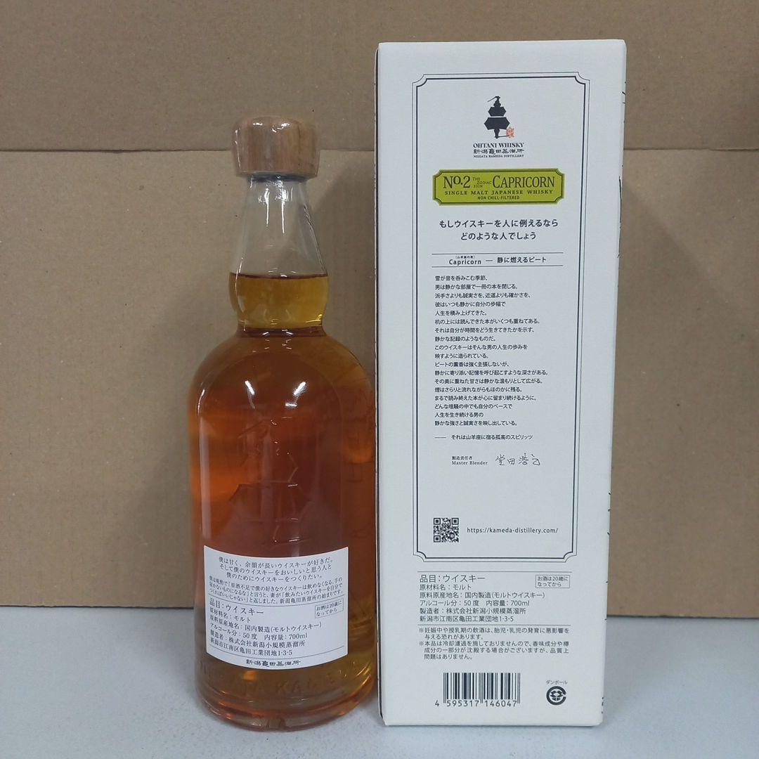 新潟亀田蒸留所◼️第2弾▲Capricon●50％★700ml⭐1本箱付き