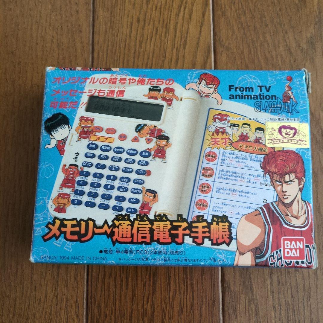 バンダイ SLAM DUNK メモリー通信電子手帳 1994年製 証紙付き レア